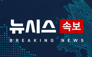 HMM "본사 부산 이전 노사합의 확정" 발표