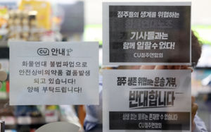 CU 물류대란 봉합…매출 정상화 시일 걸릴듯