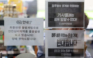 CU 물류대란 봉합…매출 정상화 시일 걸릴듯