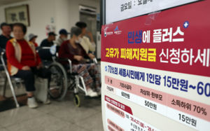 국민 70% 최대 60만원…지원금 효과는 언제