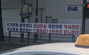 삼전 주주들 "입법으로 노조 파업 금지해야"