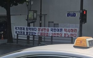 삼전 주주 "입법으로 노조 파업 금지해야"