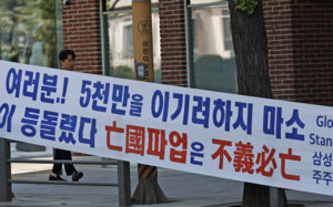 대내외 압박 직면…삼전 노조 파업 흔들리나
