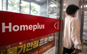 홈플러스, 7월까지 37개 매장 문 닫는다