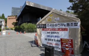 삼성전자 노노갈등 속 파업 앞 단일대오 흔들