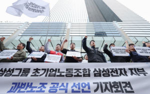 총파업 전 극적 대화…삼전 노사 사후조정 수용