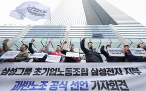 총파업 전 극적 대화…삼성 노사 사후조정 수용