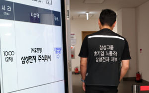 '마라톤 협상' 삼전, 사후조정 하루 더 연장