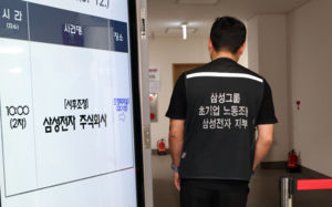 삼성전자 사후조정 난항…긴급조정 가능성도