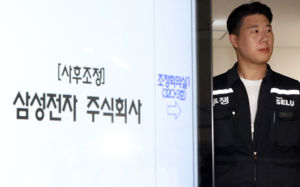 삼성전자 노조 "긴급조정 압박에 굴복 안해"