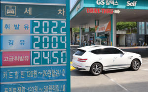 기름값 2000원대 유지…"최고가격제 부담 누적"