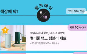 정용진, '탱크데이' 논란 스타벅스 대표 해임