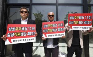 삼성전자 주주단체 "파업땐 노조원 손배소"