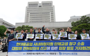 'HD현대중 하청교섭' 노란봉투법 소급 없었다