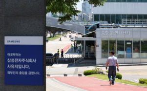 삼성전자 노조 투표율 85%…보상안 운명은