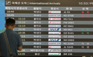 태풍 '장미' 여파…日항공편 지연·결항 잇따라