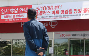 MBK "홈플러스 회생 1000억 추가 연대보증"