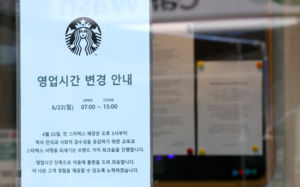 오후 3시 문 닫아요…스타벅스 전 직원 역사교육