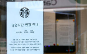 '조기 영업종료' 스타벅스, 만료 쿠폰 사용기한 하루 더 늘린다