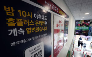 홈플러스 협력사들 "수만명 일터 잃어" 탄원