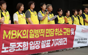 홈플 노조 "MBK·메리츠 책임 회피극…정부 나서야"