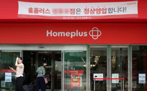 홈플러스 극적 회생하나…2천억 지원 급물살