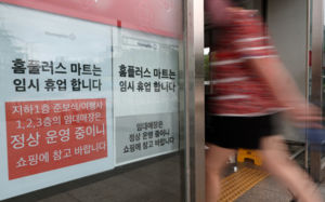 '2000억 확보' 홈플러스, 영업 재개 '시동'
