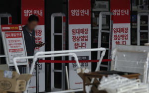 홈플러스, 퇴직금 지급 보류…영업 재개 우선