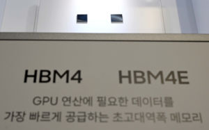 삼성전자 "HBM4 매출, 3분기엔 3배 이상"