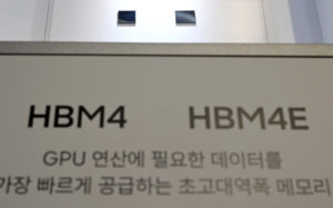 삼성전자 "HBM4 매출, 3분기엔 3배 이상"