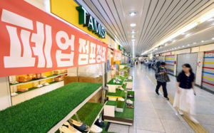 "올 상반기만 9667억"…폐업 신기록 쓰나