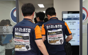 "근무 불안" "업계 최고"…포스코 노조 첫 부분파업