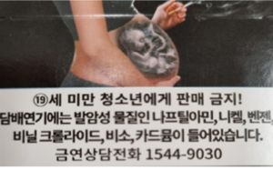 담배 유해성분 공개한다…업계 시장반응 촉각
