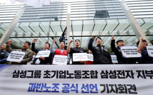 삼성전자 초기업노조, 비반도체 집행부 불신임