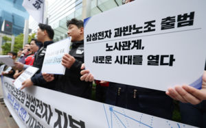 삼전 노조, 사업부 갈등에 집행부 논란까지