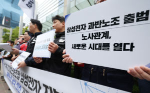 삼성전자 노조, 사업부 갈등에 집행부 논란까지