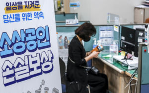  코로나보상금 환수 대상 62% 이미 폐업