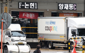 쿠팡·쿠팡이츠, 접속 장애 피해 보상 나서