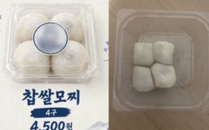 "3시간 기다렸는데 겨우"…'떡지순례' 인기 찹쌀떡, 이게 맞아?