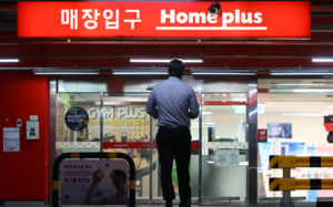 '22일까지' 홈플러스 희망퇴직 신청 벌써 마감
