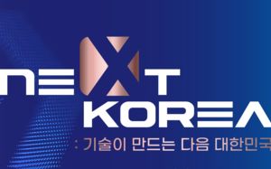 뉴시스 창사 25주년 '10년 후 한국' 포럼 개막