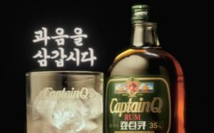 "숙취 없다, 다다음날 깨니까"…'전설의 양주' 캪틴큐 부활