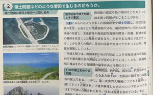中, 日교과서에 "침략 역사 왜곡"…'독도' 언급도