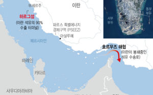 이란, 호르무즈 파키스탄 선박 20척 통과 허용