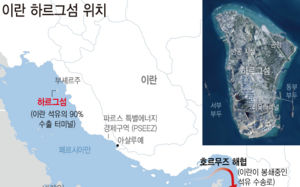 원유수송, 이란 손에…호르무즈 통행료 초읽기