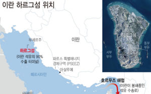 원유수송, 이란 손에…호르무즈 통행료 초읽기