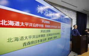 日, 다음주 또 초대형 지진 오나…주의보 발령