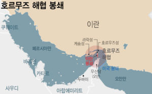 이란, '호르무즈 통행료' 전용 계좌 개설