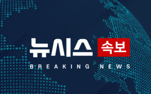 이란 "호르무즈 부근서 유조선 폭발후 화재"