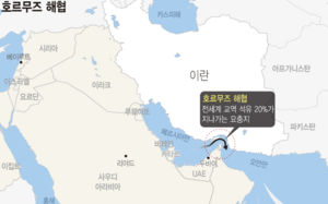 이란, 오만 제안 '호르무즈 공동관리' 거부